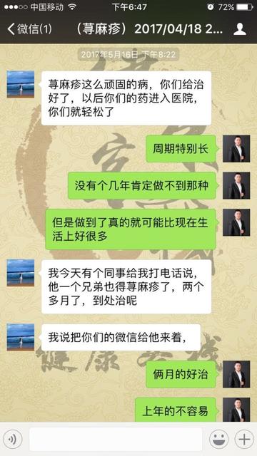 慢性荨麻疹可以根治吗?