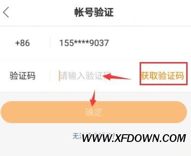 快手怎么取消绑定手机号,取消绑定手机方法