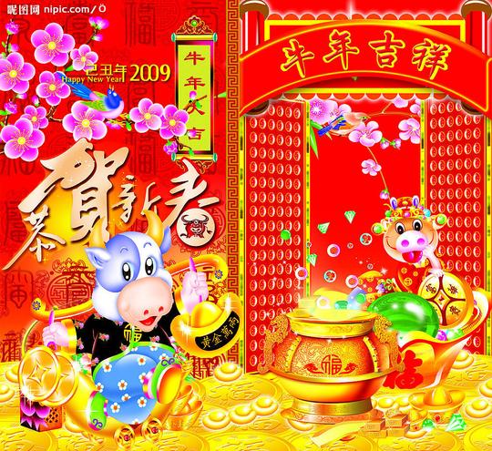 吉牛图-牛年吉祥牛金牛卡通牛奶牛大门福门福牛对联梅花黄金金币