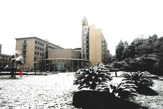 内江师范学院2