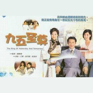 2003年江华、张可颐主演的穿越剧