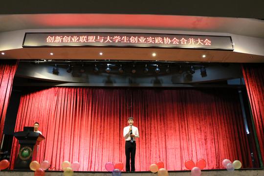 【校报聚焦】我校创新创业联盟与大学生创业协