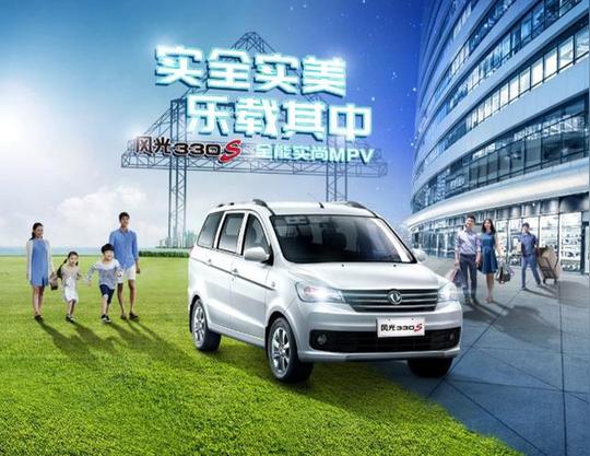 可享购置税红利的4款mpv推荐，风光330s更具性价比