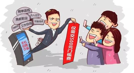 小洛教你如何看穿兼职骗局