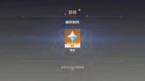 原神b服原石怎么大量获得（b服原神怎么看原石获取记录）