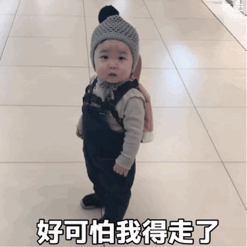 那我走我很丑吗表情包