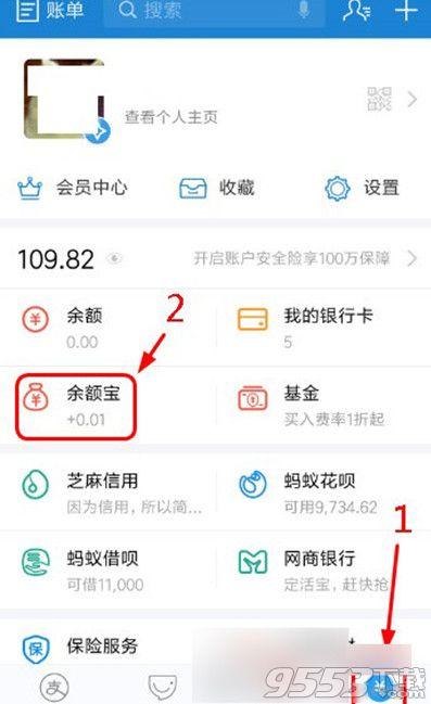 再点击【余额宝】支付宝3月活动奥利奥ar游戏到账100万元语音火车