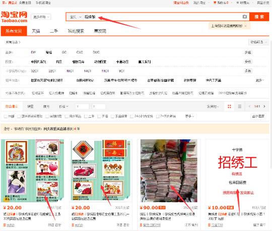 宫长韬自媒体博客:揭秘灰色项目淘宝招聘绣娘骗局