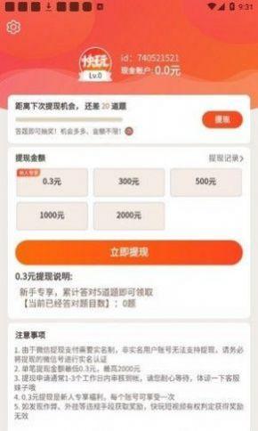 雏鸟短视频网站2022截图3