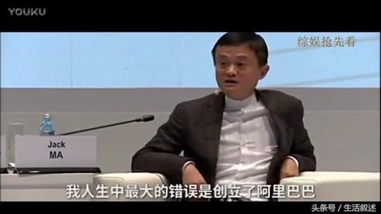 王键林让大家设定人生小目标,比如先赚他一个亿,马云则说:这辈子做的