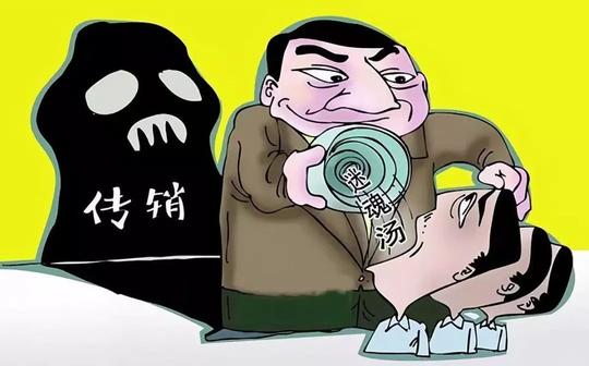 打着国家名义搞传销,1040阳光工程被打回原形!