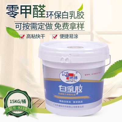 15kg强力乳白胶胶水9220山东临沂白乳胶零甲醛白乳胶批发定制