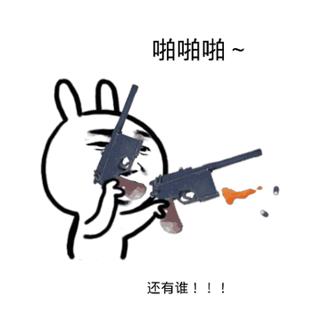 暴走漫画动态表情包