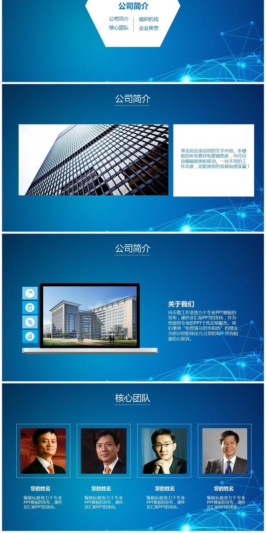 科技感极致优美商业创业计划书ppt模板