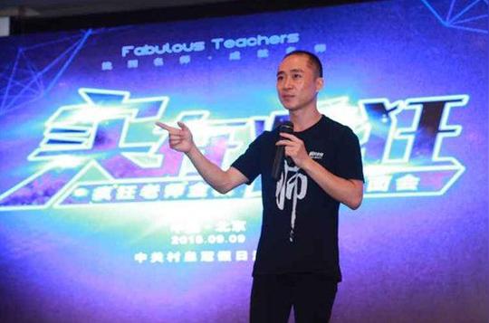 教育o2o平台疯狂老师“疯”了!