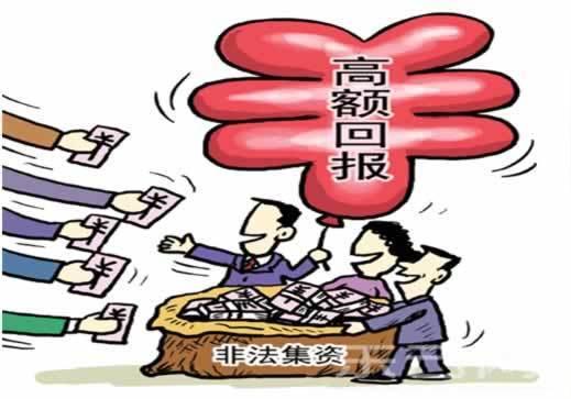 庞氏骗局