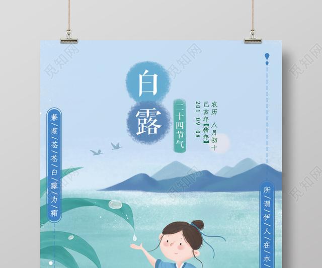 2020小雪节气海报文案