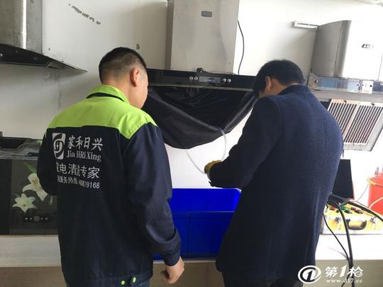 聊城创业加盟项目_聊城家电清洗_家和日兴家电清洗加盟