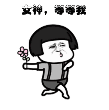 你们要的520表情包 