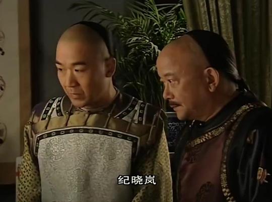 表情纪晓岚在戏班藏在夹缝里被和珅乾隆一眼识破这一段精彩绝伦和