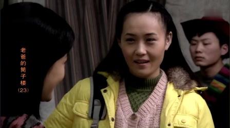 筒子楼:丈夫把钱全给邻居治病，妻子看病却没钱，闺女当模特挣钱