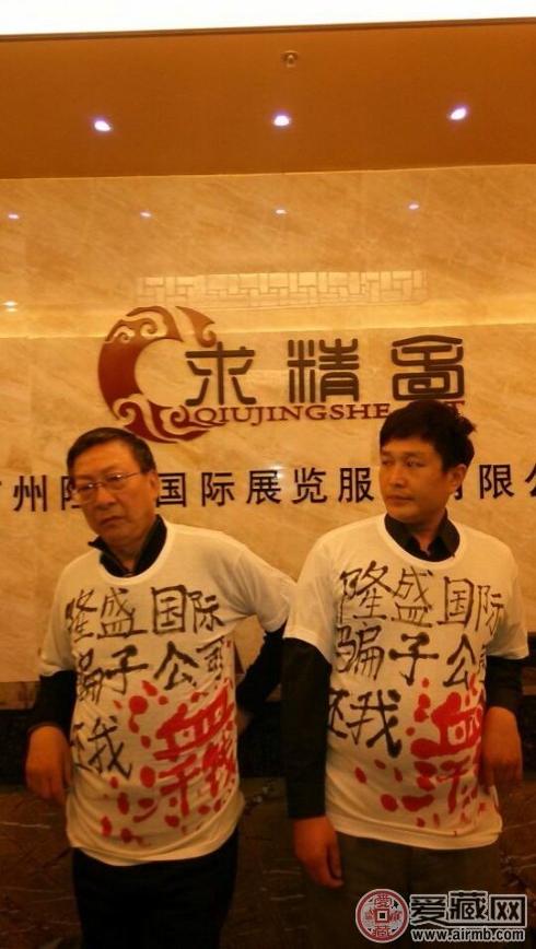 大震怒了央视焦点访谈揭露的拍卖骗子公司的惊天拍卖骗局2