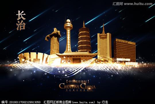 长治名胜古迹画册素材长治美食旅游宣传画册长治城市宣传展板广告长