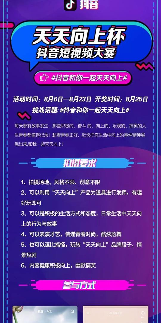抖音点赞的有效票数高低评定(只要被挑战发起者"天天公会"点赞喜欢即