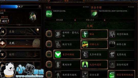 战锤末世鼠疫2游侠哪个职业好战锤末世鼠疫2游侠职业