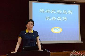 桂林纪委监委公众号相关长尾关键词有哪些