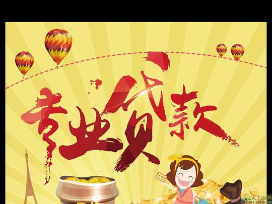 做生意的特优!只要有店面或固定经营场所即可.