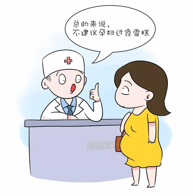 易导致孕妇流产的食物