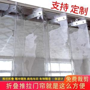 推拉门帘滑动折叠家用饭店商用店铺卷帘门透明防风可滑动隔热超市
