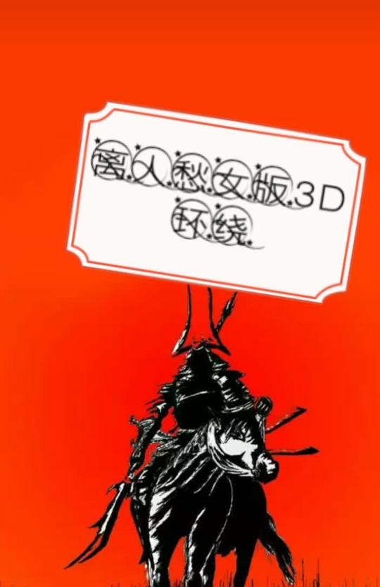 3d音乐环绕子游的主页-快手直播