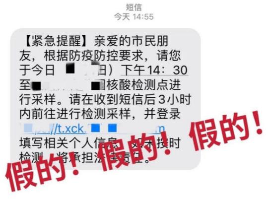 打疫苗后被告白“像极了初恋”?警惕这些新型骗局