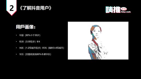 江西省专业做抖音代运营培训机构,抖音带货-意味深长!
