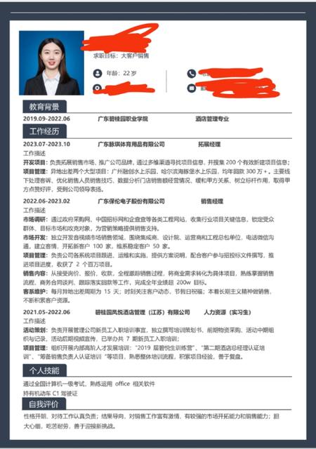 #求职日记#广州有包吃包住的销售工作推荐吗?位置不要太偏，领导比较nice，有活力，负责任那种。有hr看到可以滴滴我。另外，有朋友建议简历哪里还需要修改嘛?有提升空间吗?感谢!