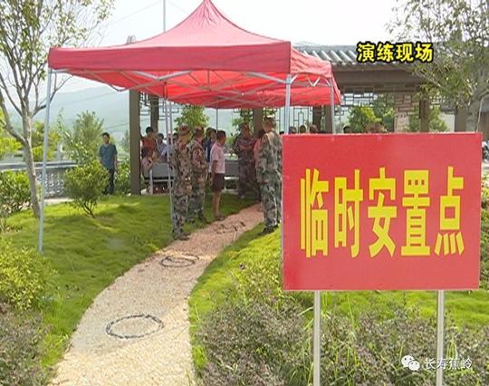 昨天,蕉岭叟乐村举行山洪灾害避险演练--本地头条