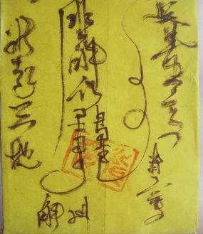 祛官杀符咒正官偏官七杀七煞祛食神制杀伤官制杀混杂官生印灵符
