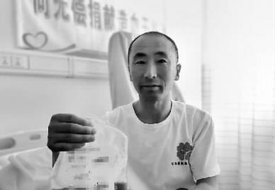 郭丛宏捐献了造血干细胞本组图片