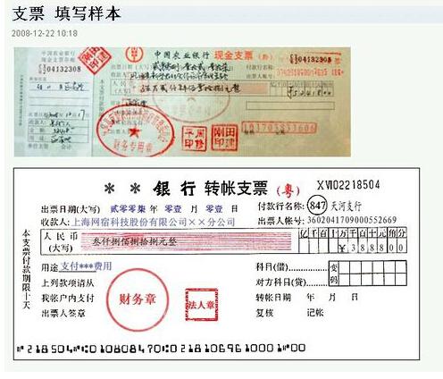 现金支票只能用于支取现金(限同城内);转账支票只能用于转账.