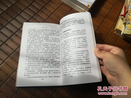 骗术陷阱