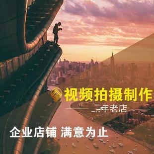 徽州企业宣传片广告片微电影摄像短视频拍摄制作三维动画制作
