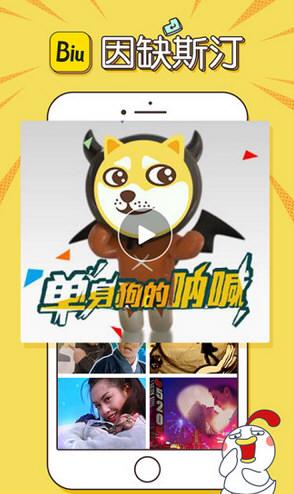 biu神器破解免付费版