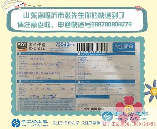毕业后愁找工作?山东临沂张先生早有打算选择手工活项目自主创业