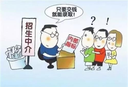 骗局三每年高考结束之后,一些中介公司或者个人打着自主招生的幌