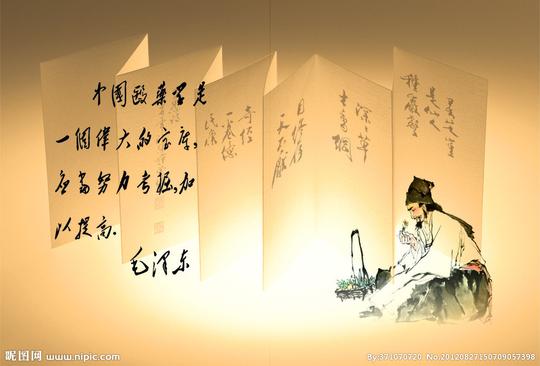 中医药素材背景;中医治疗肩周炎;中医药素材背景图片[矢量图