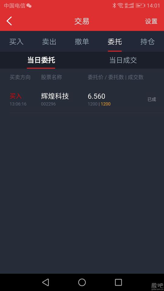 刚人又人说说我是托,都是睁眼瞎比,我发持仓截图交易截图30次以上.