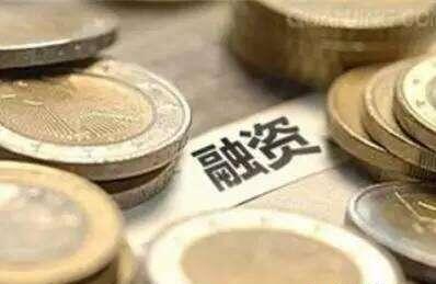 融资,就是企业想要起步或发展需要筹集必要的资金,这个筹集的过程,就