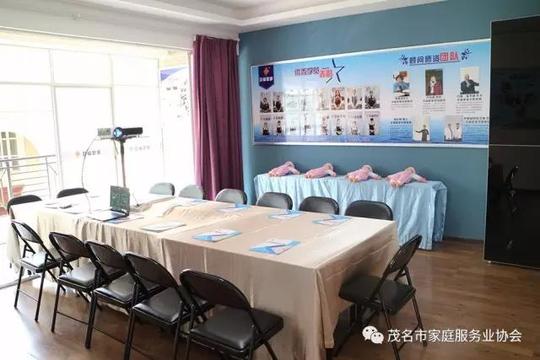 祝贺中国家庭服务业广东粤西创业孵化基地合作企业贝福管家深圳实训